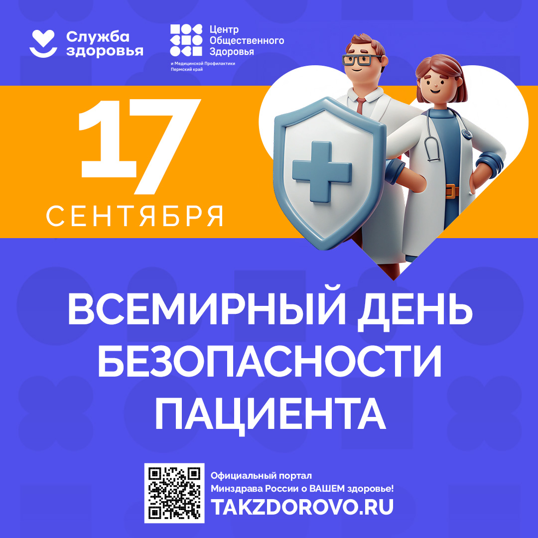 17sent bezopasnost