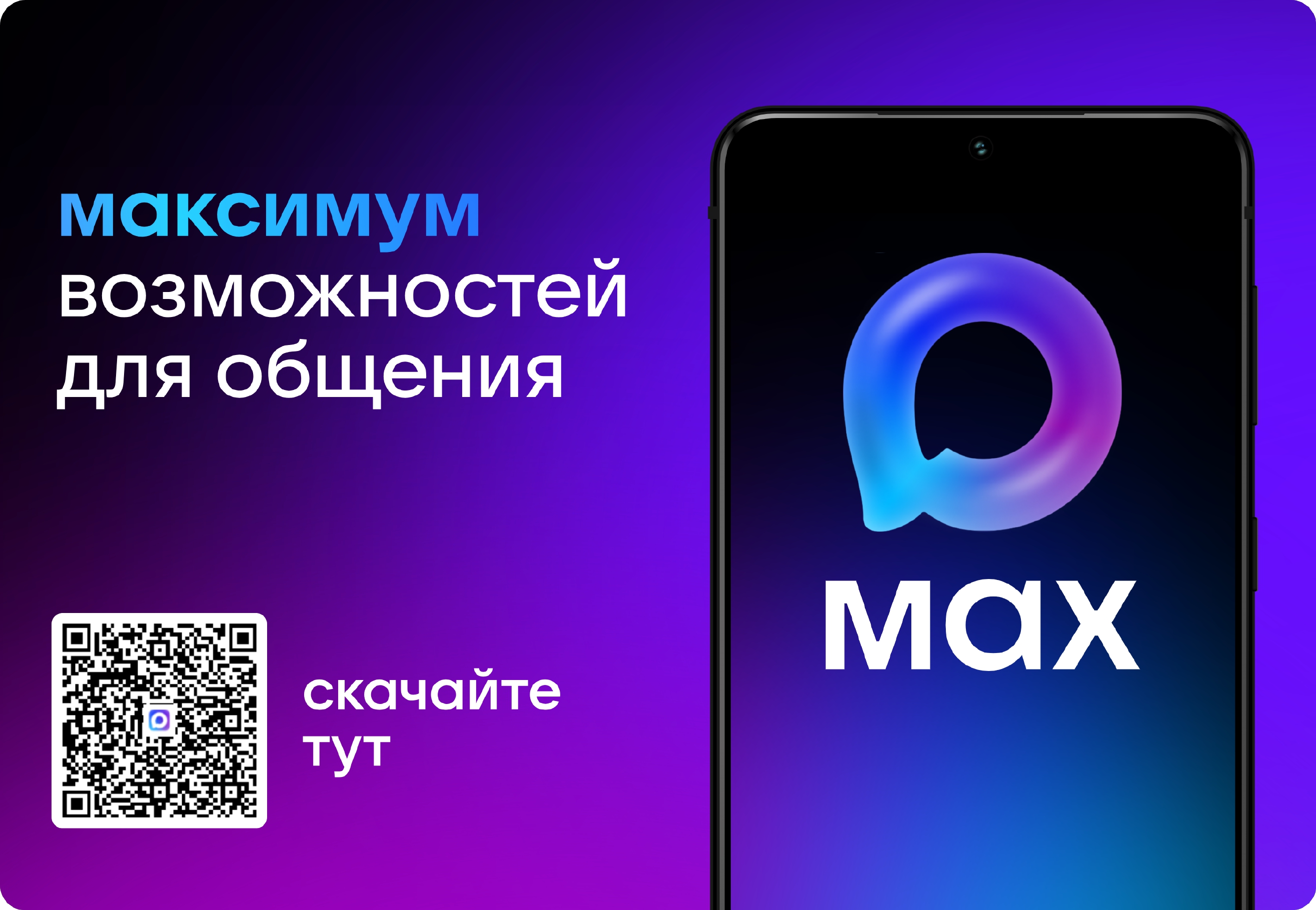 QR код канала МБОУ СОШИ
