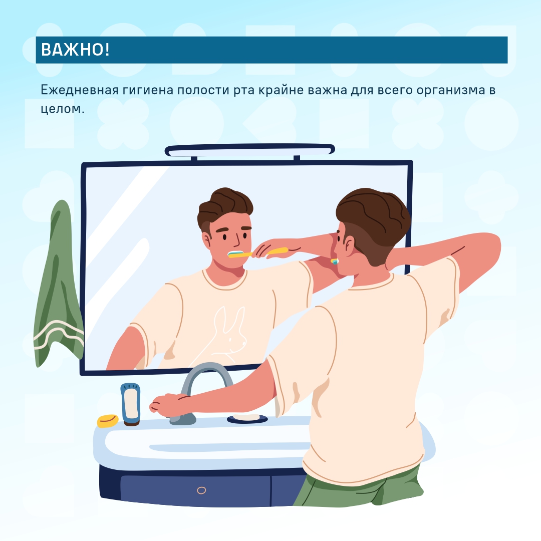 Неделя полости рта 2